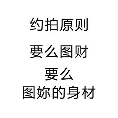 私房模特