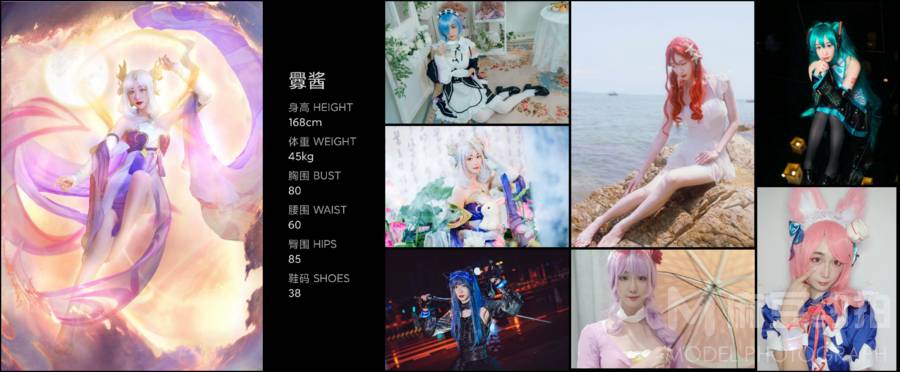 森系模特