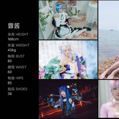 森系模特