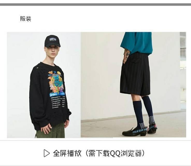 时尚模特
