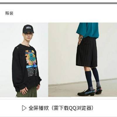 时尚模特