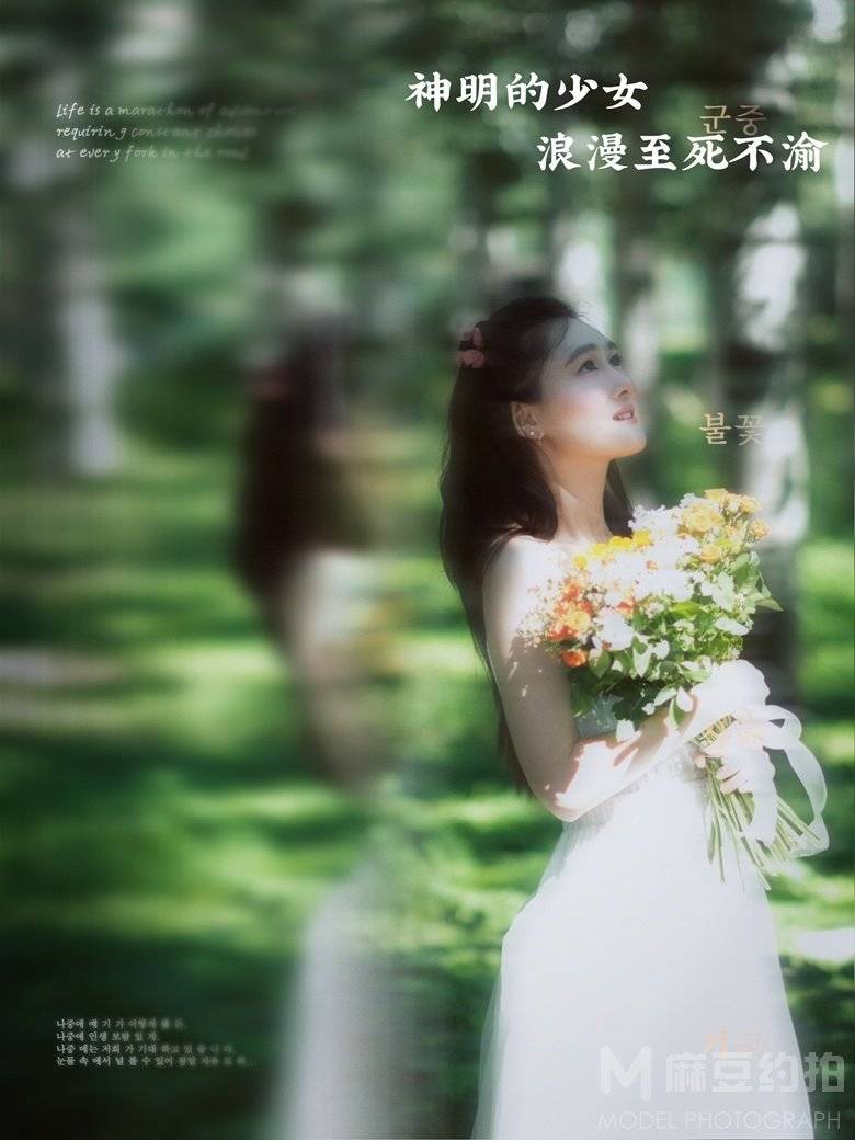 古风模特