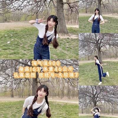 淘宝模特