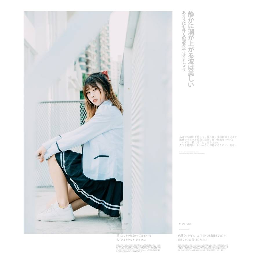 森系模特