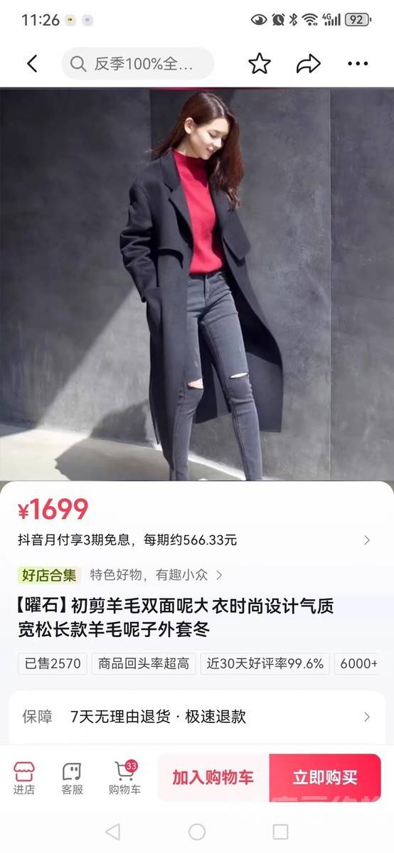 清新模特