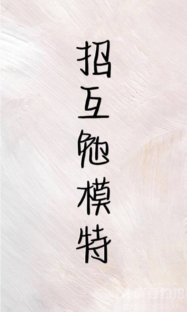 情侣模特