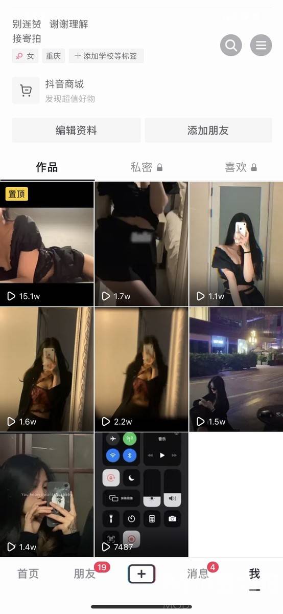 时尚模特