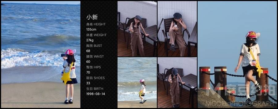 清新模特