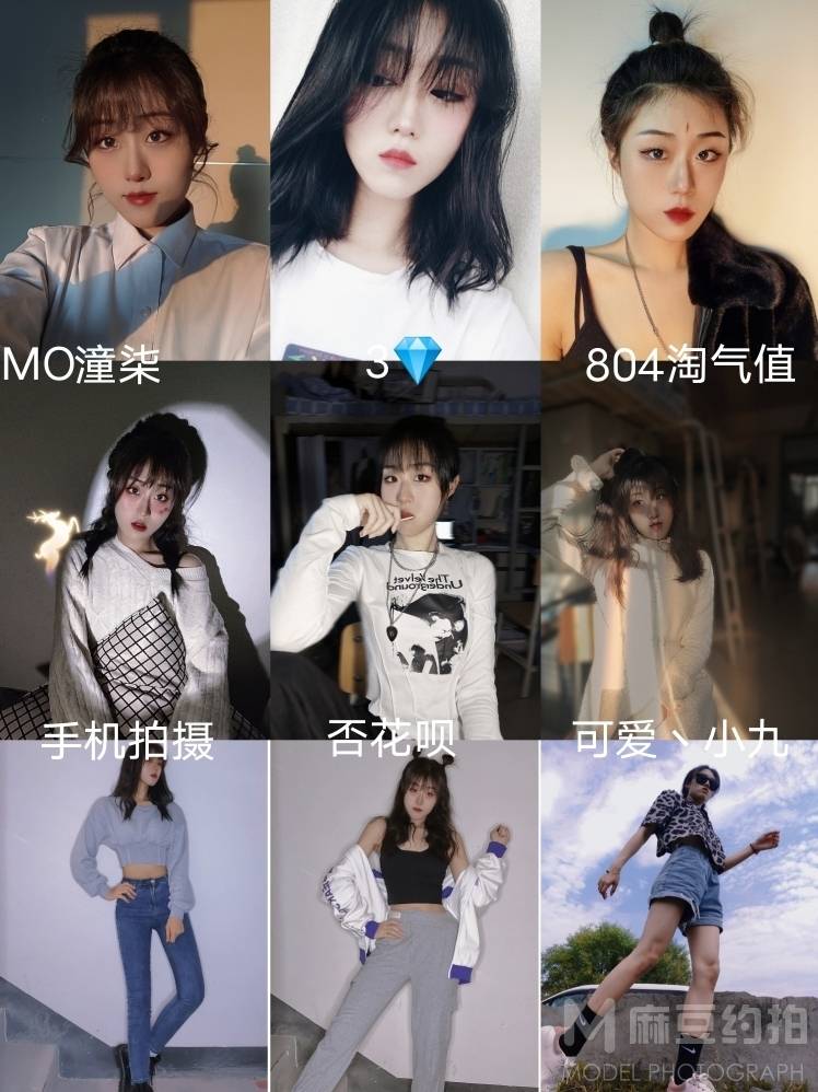 韩系模特