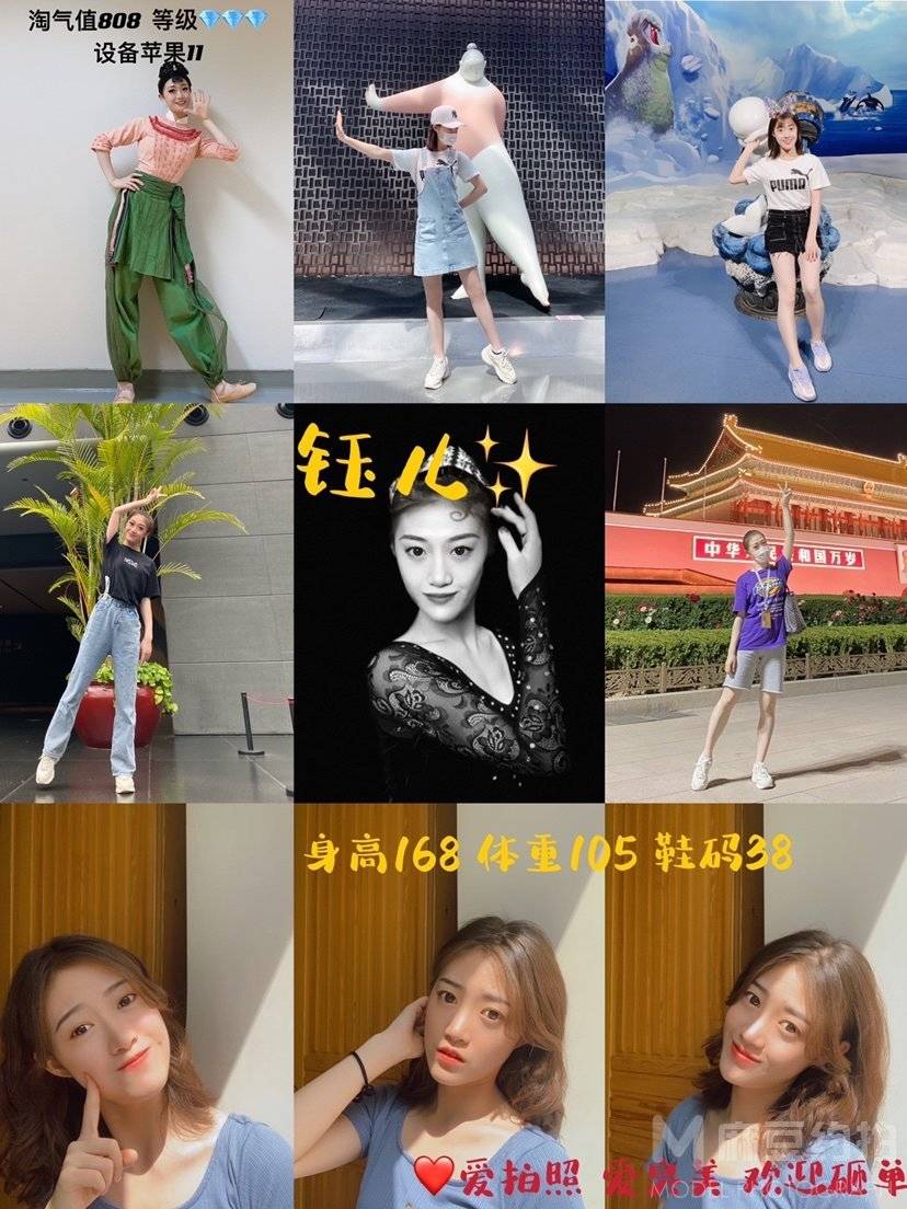 时尚模特