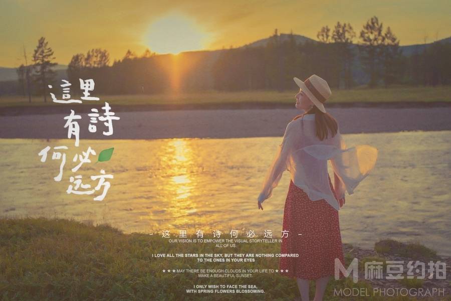 森系模特