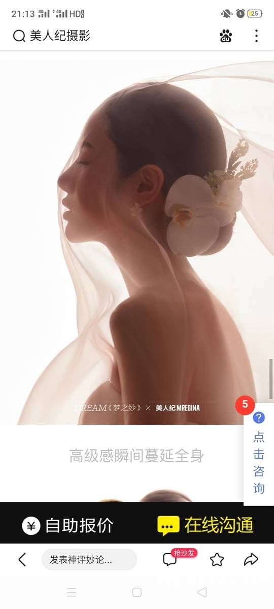 韩系模特