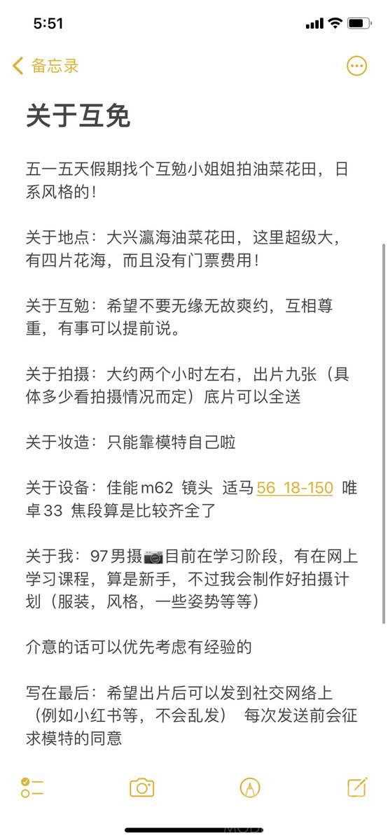 日系模特