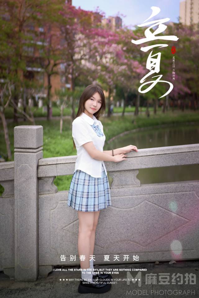 校园模特