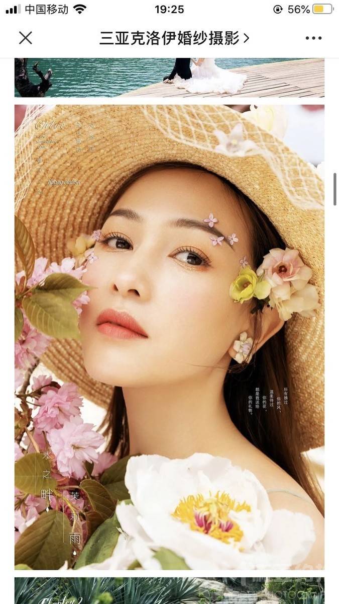 清新模特