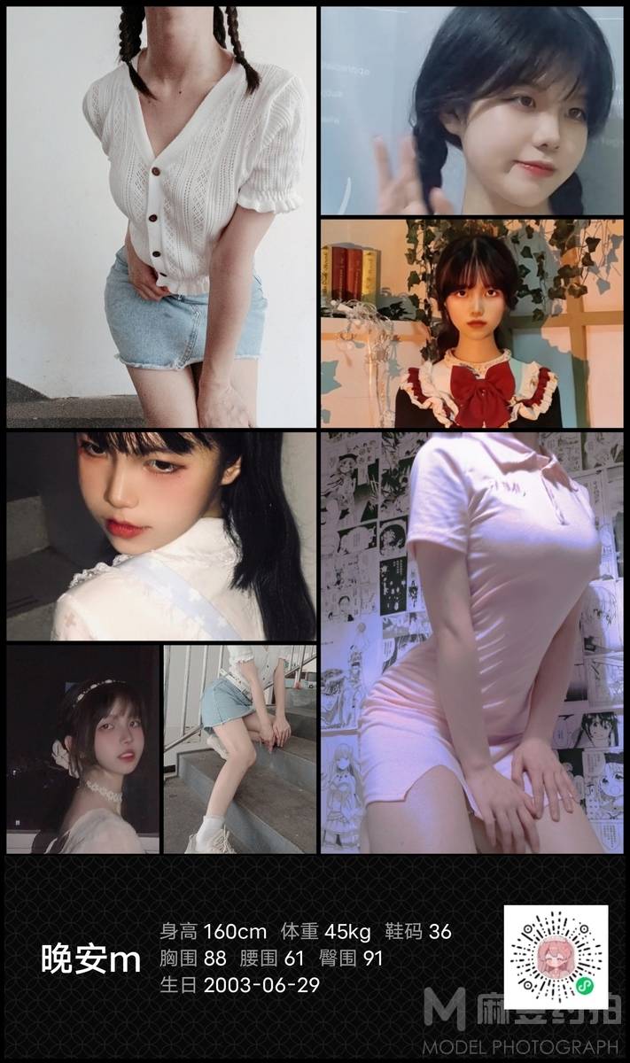商务模特