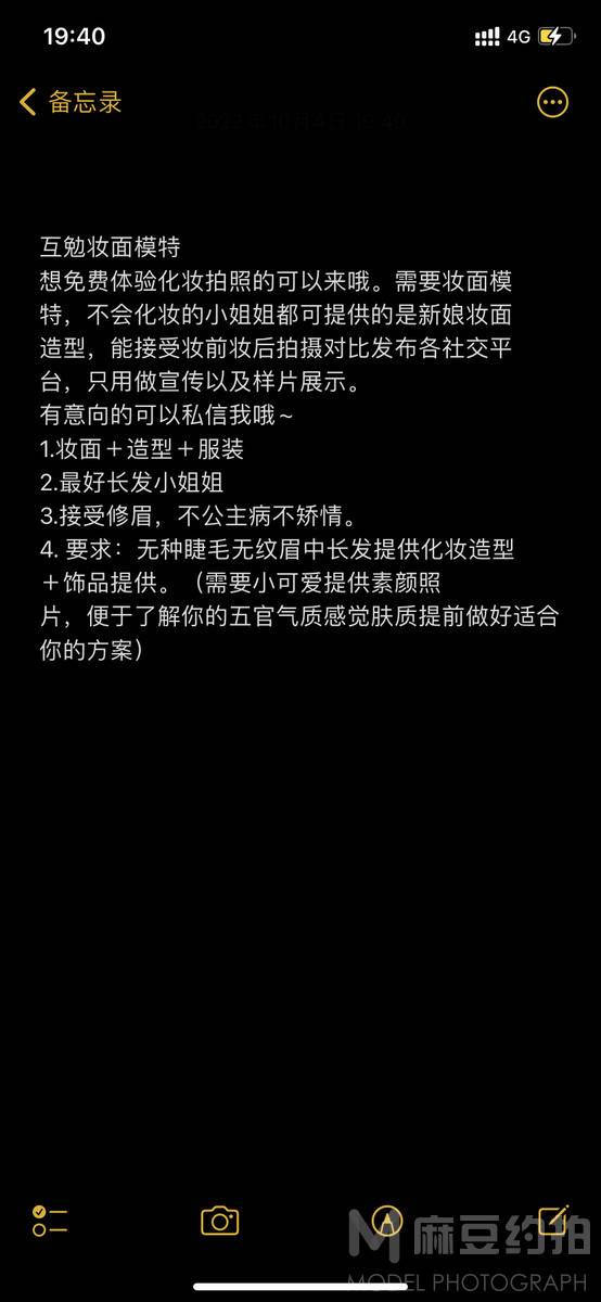 妆容模特