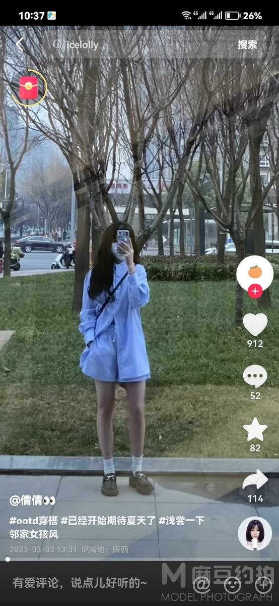 淘宝模特