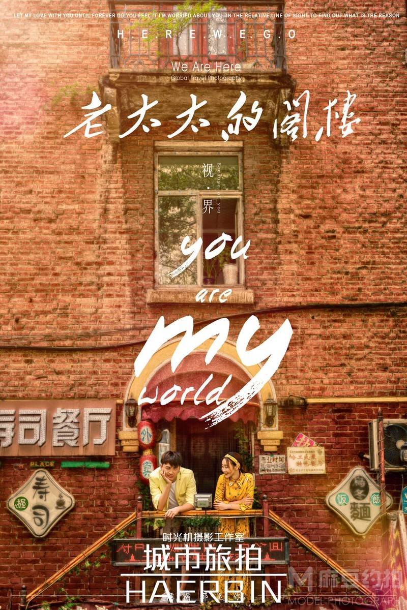 时尚模特