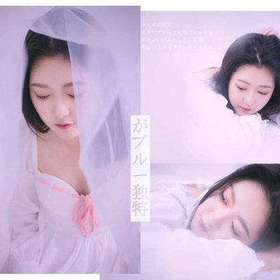 私房模特