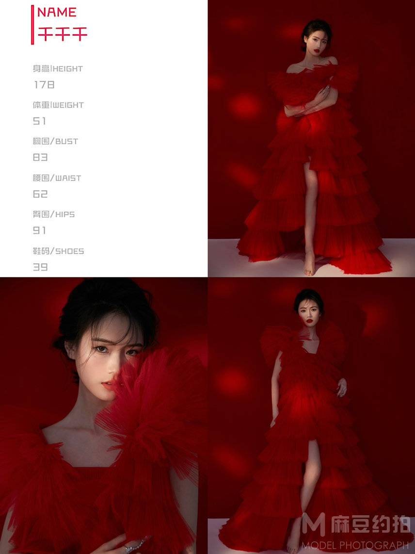 妆容模特