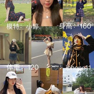 少女模特