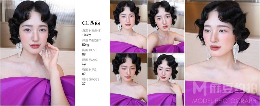 婚礼模特