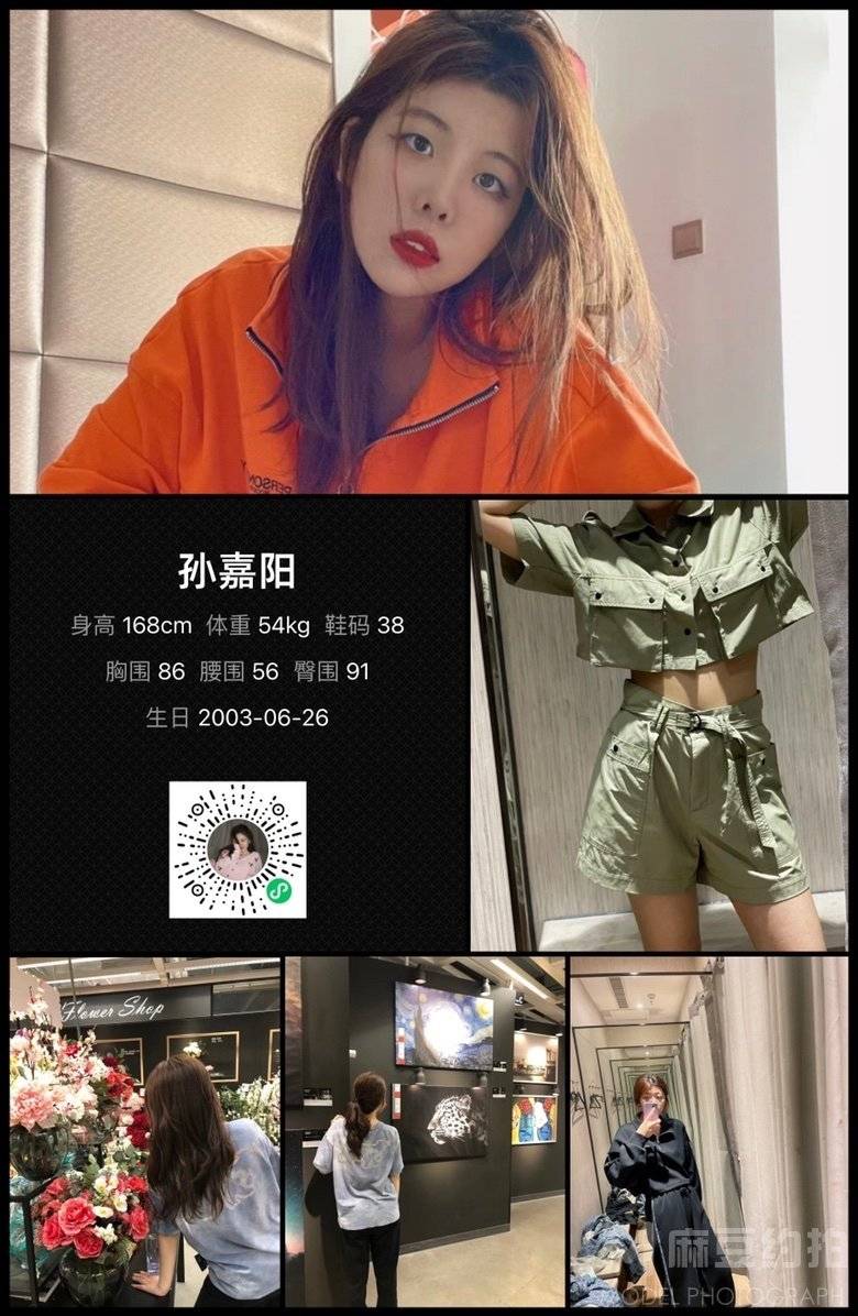 淘宝模特