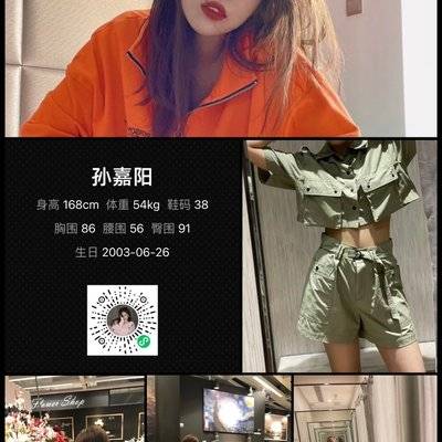 淘宝模特