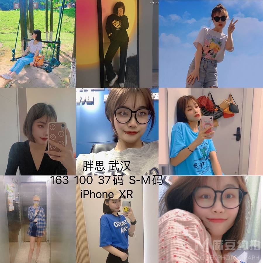 淘宝模特