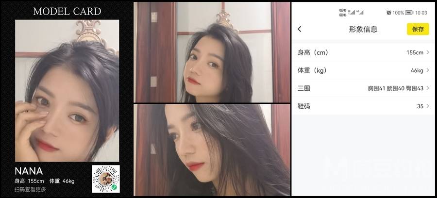 少女模特