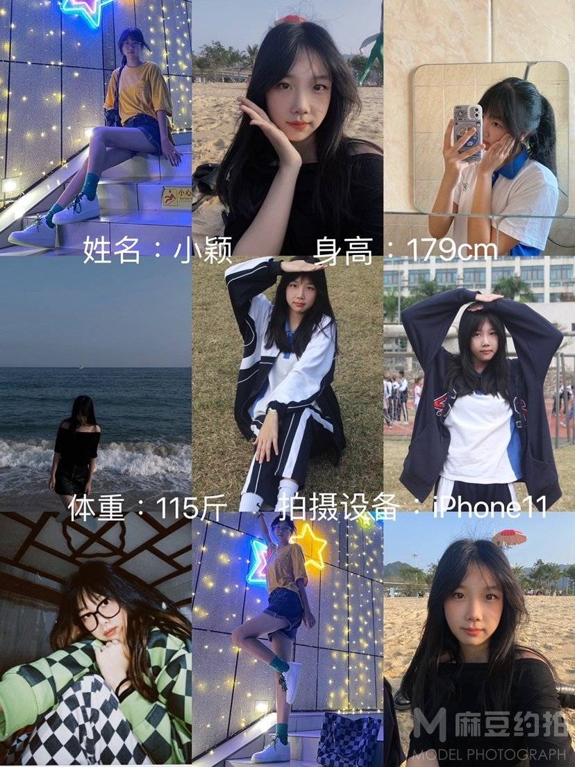 淘宝模特