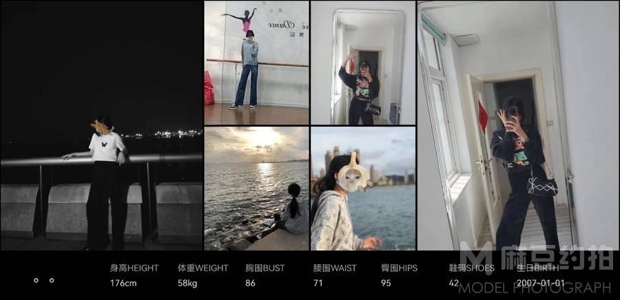 时尚模特