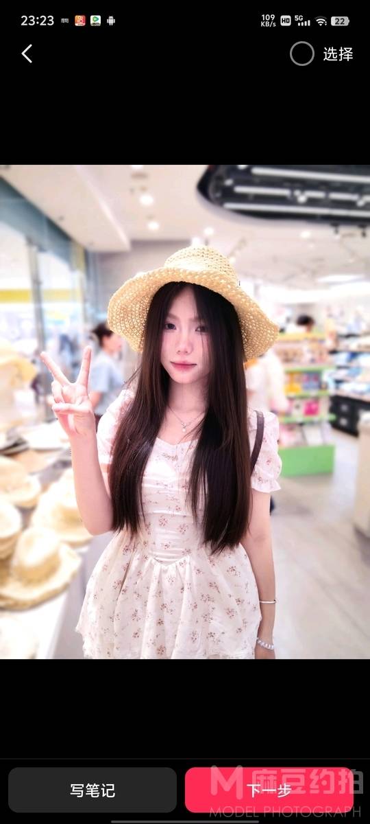 森系模特