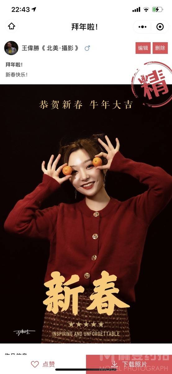 夜景模特