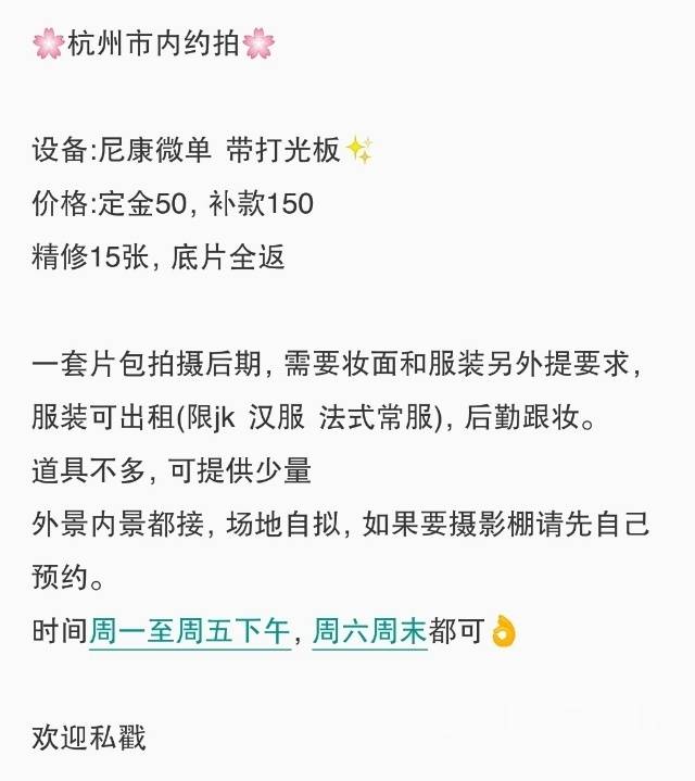 汉服模特