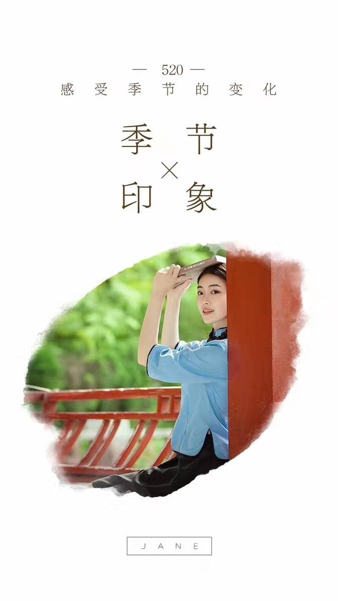 民国模特