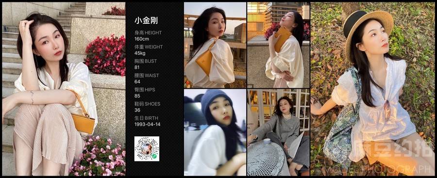 时尚模特