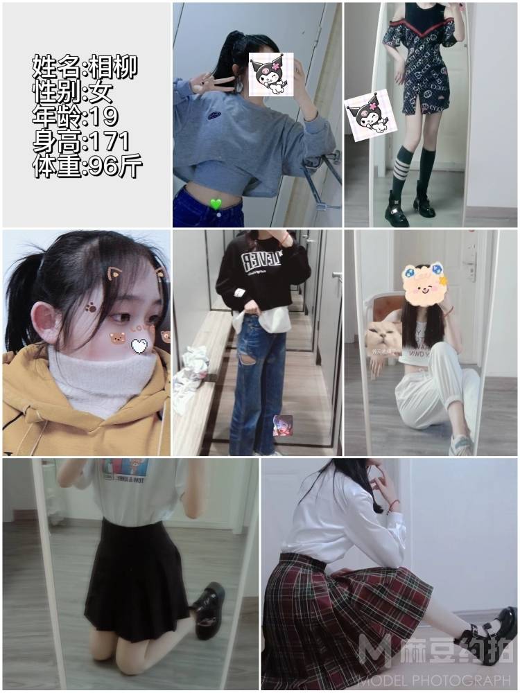 森系模特
