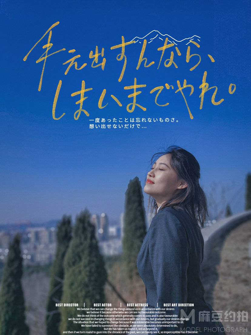 纪实模特