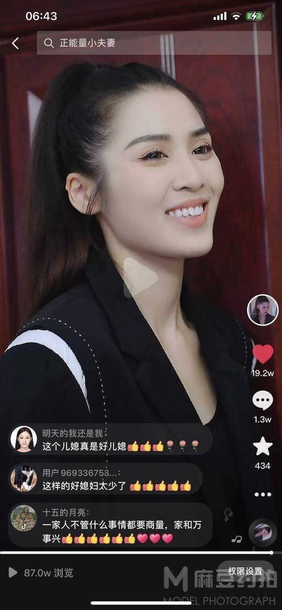 情绪模特