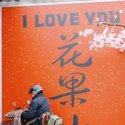 胶片模特