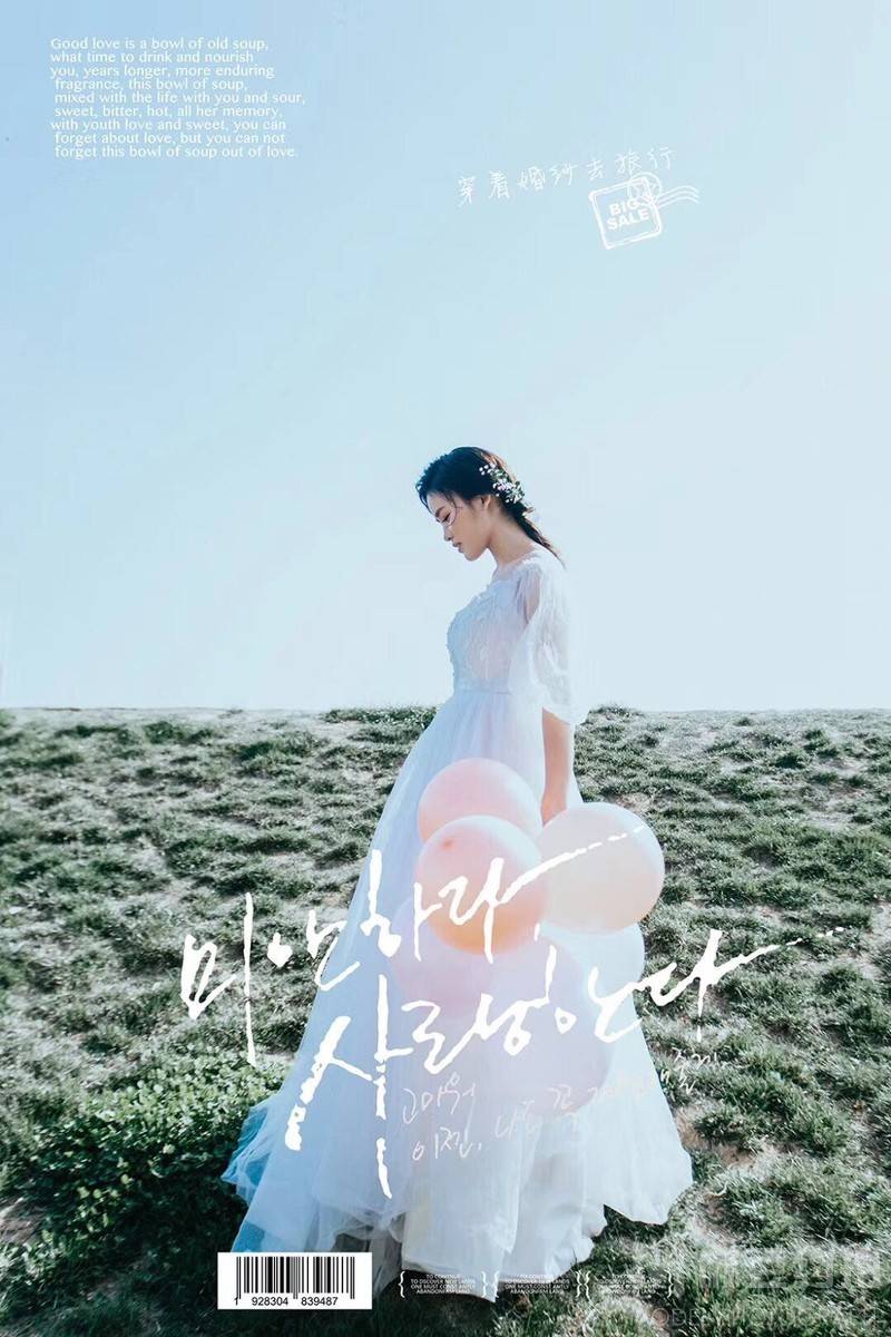 婚礼模特