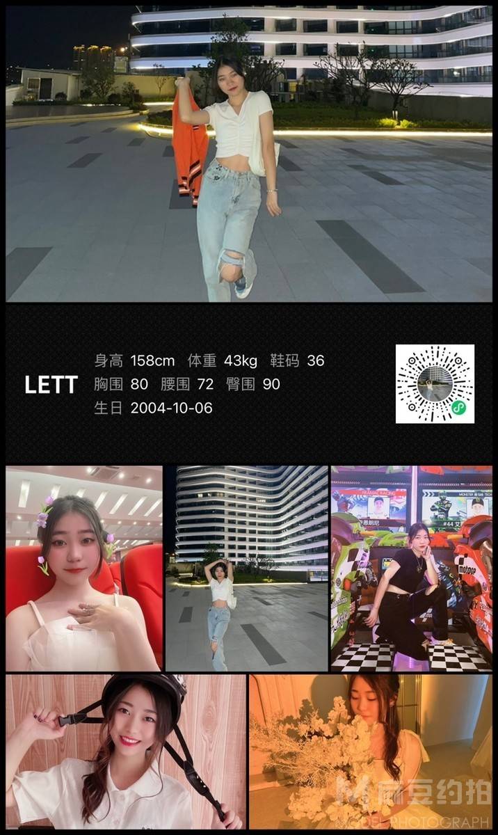 校园模特