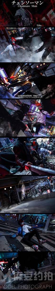 cosplay模特