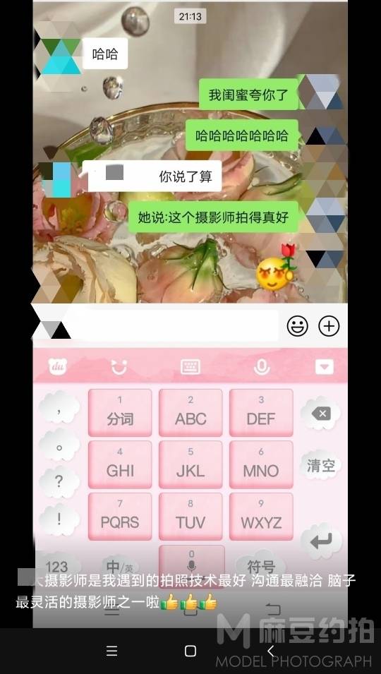 少女模特