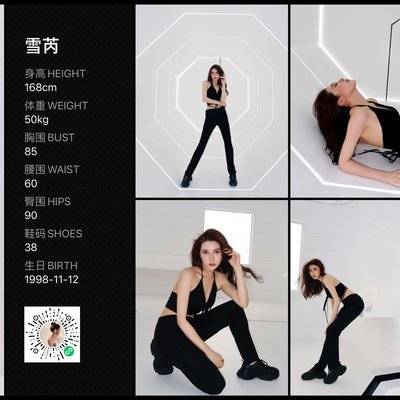 淘宝模特