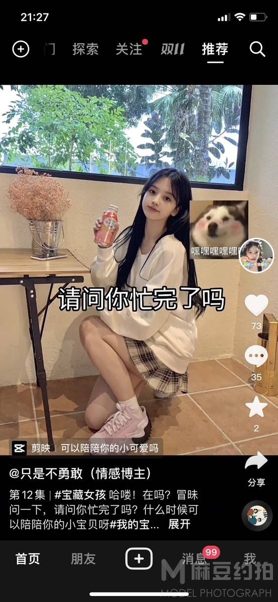 少女模特