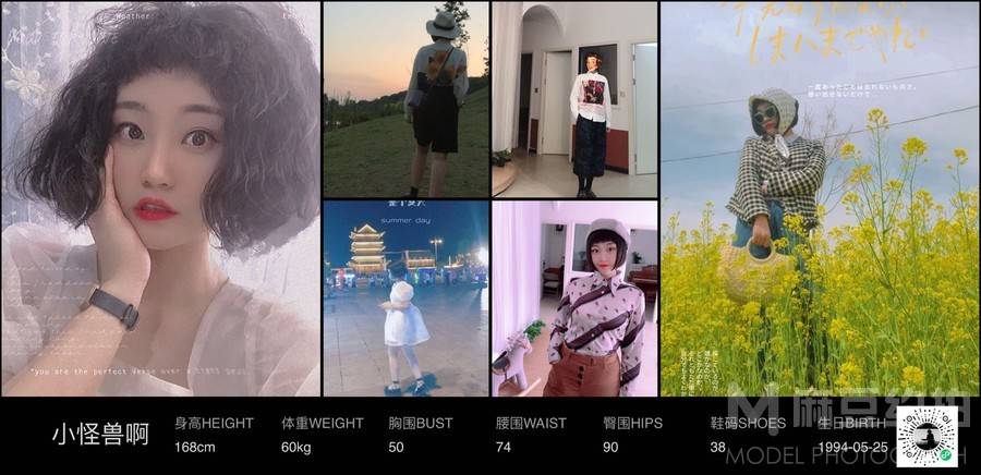 情绪模特