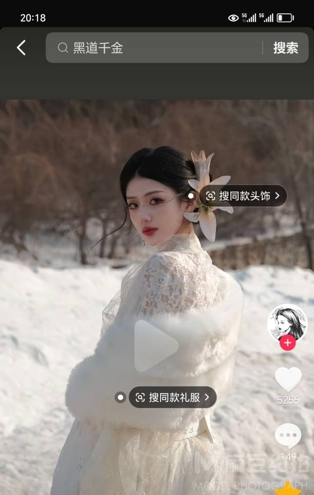 暗黑模特
